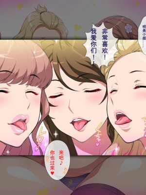 [ヨロコビの国 (JOY RIDE)] ヤンママパイセンに搾られた ～憧れの最強ヤンキー人妻に告白する話～ [中国翻訳]_303