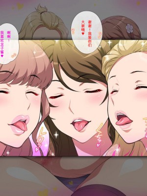 [ヨロコビの国 (JOY RIDE)] ヤンママパイセンに搾られた ～憧れの最強ヤンキー人妻に告白する話～ [中国翻訳]_302