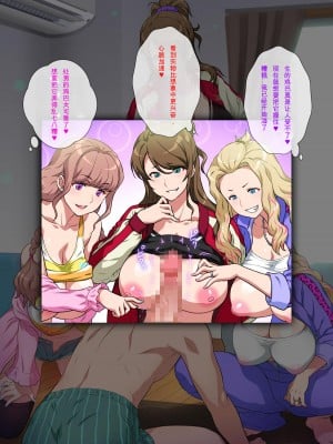 [ヨロコビの国 (JOY RIDE)] ヤンママパイセンに搾られた ～憧れの最強ヤンキー人妻に告白する話～ [中国翻訳]_031