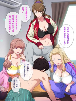 [ヨロコビの国 (JOY RIDE)] ヤンママパイセンに搾られた ～憧れの最強ヤンキー人妻に告白する話～ [中国翻訳]_021