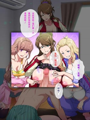 [ヨロコビの国 (JOY RIDE)] ヤンママパイセンに搾られた ～憧れの最強ヤンキー人妻に告白する話～ [中国翻訳]_032