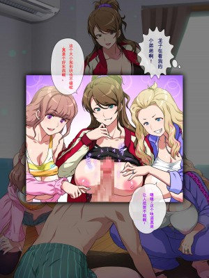 [ヨロコビの国 (JOY RIDE)] ヤンママパイセンに搾られた ～憧れの最強ヤンキー人妻に告白する話～ [中国翻訳]_030