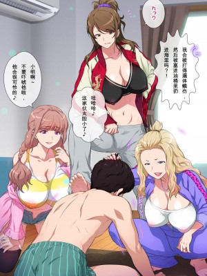 [ヨロコビの国 (JOY RIDE)] ヤンママパイセンに搾られた ～憧れの最強ヤンキー人妻に告白する話～ [中国翻訳]_014