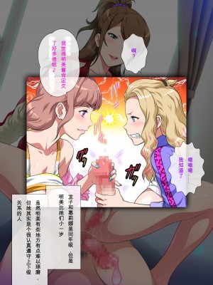 [ヨロコビの国 (JOY RIDE)] ヤンママパイセンに搾られた ～憧れの最強ヤンキー人妻に告白する話～ [中国翻訳]_099