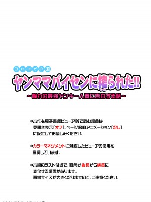 [ヨロコビの国 (JOY RIDE)] ヤンママパイセンに搾られた ～憧れの最強ヤンキー人妻に告白する話～ [中国翻訳]_313