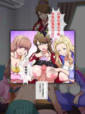[ヨロコビの国 (JOY RIDE)] ヤンママパイセンに搾られた ～憧れの最強ヤンキー人妻に告白する話～ [中国翻訳]_034