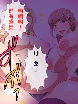 [ヨロコビの国 (JOY RIDE)] ヤンママパイセンに搾られた ～憧れの最強ヤンキー人妻に告白する話～ [中国翻訳]_293