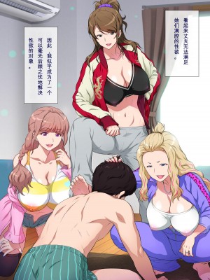 [ヨロコビの国 (JOY RIDE)] ヤンママパイセンに搾られた ～憧れの最強ヤンキー人妻に告白する話～ [中国翻訳]_018