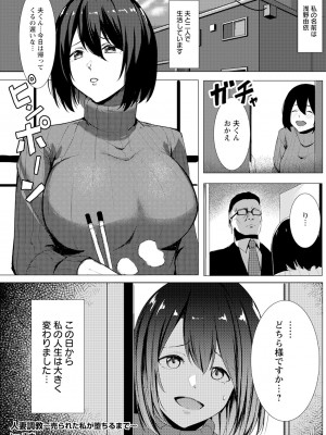 ANGEL 倶楽部 2023年4月号 [DL版]_245