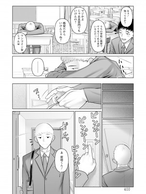 ANGEL 倶楽部 2023年4月号 [DL版]_326