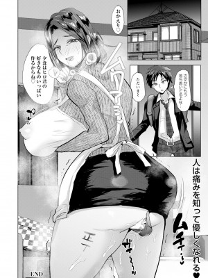 ANGEL 倶楽部 2023年4月号 [DL版]_304