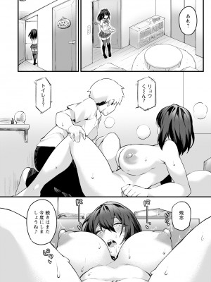 ANGEL 倶楽部 2023年4月号 [DL版]_312