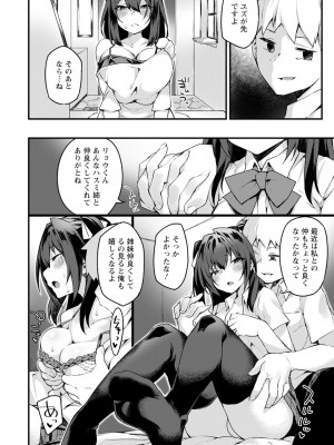 ANGEL 倶楽部 2023年4月号 [DL版]_314