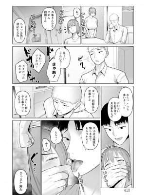 ANGEL 倶楽部 2023年4月号 [DL版]_336
