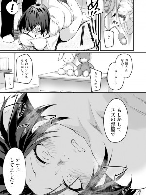 ANGEL 倶楽部 2023年4月号 [DL版]_307
