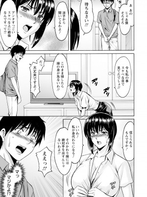 ANGEL 倶楽部 2023年4月号 [DL版]_067