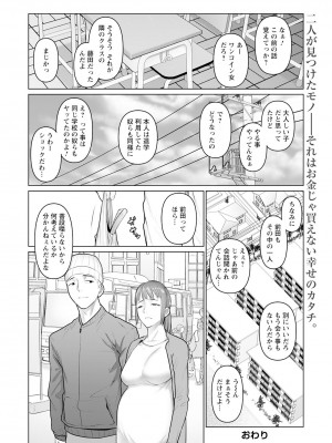 ANGEL 倶楽部 2023年4月号 [DL版]_344