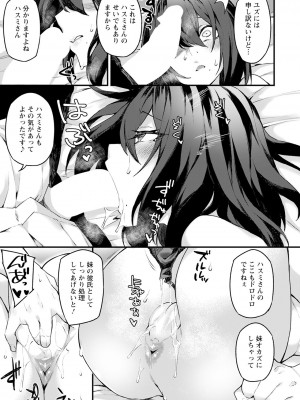 ANGEL 倶楽部 2023年4月号 [DL版]_309