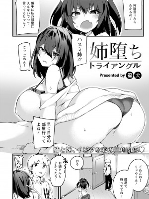 ANGEL 倶楽部 2023年4月号 [DL版]_306