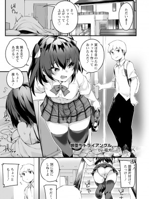 ANGEL 倶楽部 2023年4月号 [DL版]_305