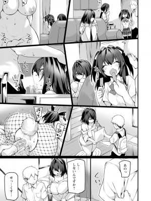 ANGEL 倶楽部 2023年4月号 [DL版]_313