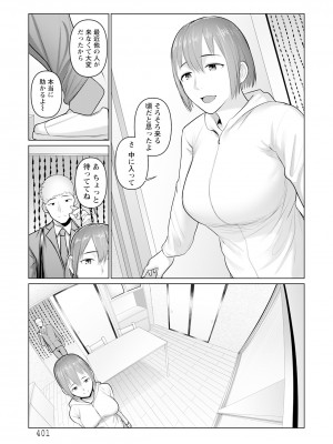ANGEL 倶楽部 2023年4月号 [DL版]_327