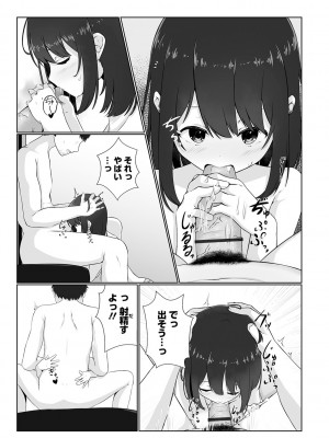 コミック Mate legend Vol.50 2023年4月号 [DL版]_196