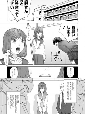 コミック Mate legend Vol.50 2023年4月号 [DL版]_007