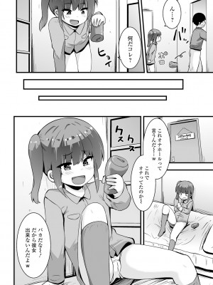 コミック Mate legend Vol.50 2023年4月号 [DL版]_208