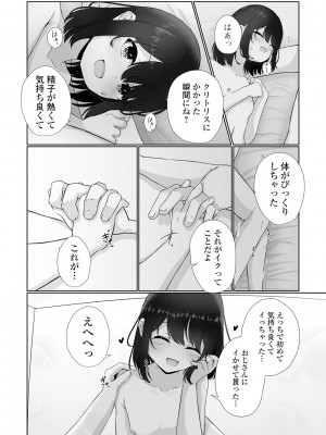 コミック Mate legend Vol.50 2023年4月号 [DL版]_205