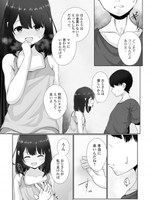 コミック Mate legend Vol.50 2023年4月号 [DL版]_193