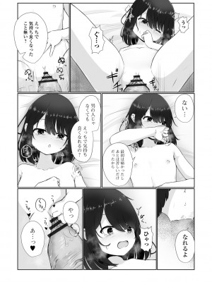 コミック Mate legend Vol.50 2023年4月号 [DL版]_200
