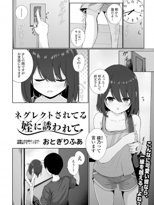 コミック Mate legend Vol.50 2023年4月号 [DL版]_187