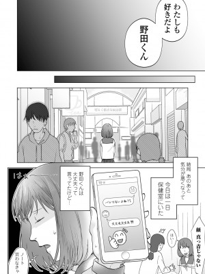 コミック Mate legend Vol.50 2023年4月号 [DL版]_024