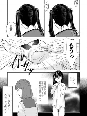 コミック Mate legend Vol.50 2023年4月号 [DL版]_011