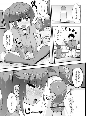 コミック Mate legend Vol.50 2023年4月号 [DL版]_211