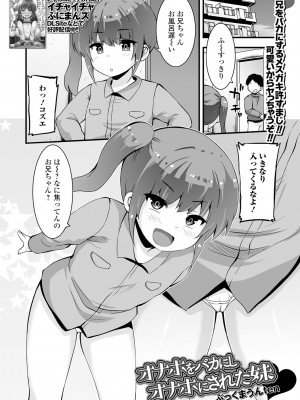コミック Mate legend Vol.50 2023年4月号 [DL版]_207