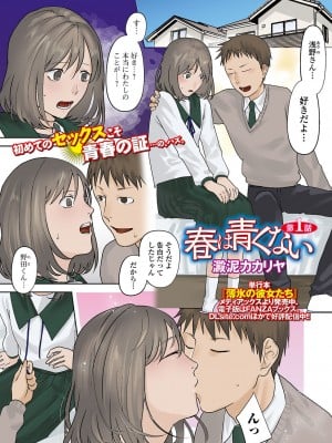 コミック Mate legend Vol.50 2023年4月号 [DL版]_003