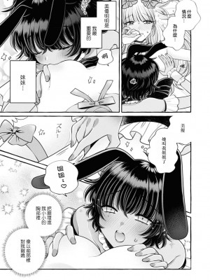 [あおと響] ミユとニーナ (コスプレ百合えっちアンソロジー) [莉赛特汉化组]_18
