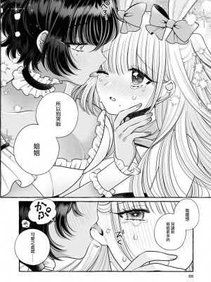 [あおと響] ミユとニーナ (コスプレ百合えっちアンソロジー) [莉赛特汉化组]_17