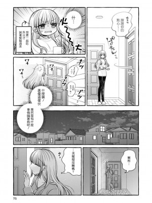 [あおと響] ミユとニーナ (コスプレ百合えっちアンソロジー) [莉赛特汉化组]_06