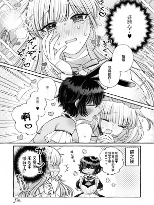 [あおと響] ミユとニーナ (コスプレ百合えっちアンソロジー) [莉赛特汉化组]_19