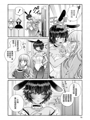 [あおと響] ミユとニーナ (コスプレ百合えっちアンソロジー) [莉赛特汉化组]_09