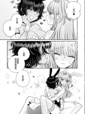 [あおと響] ミユとニーナ (コスプレ百合えっちアンソロジー) [莉赛特汉化组]_16