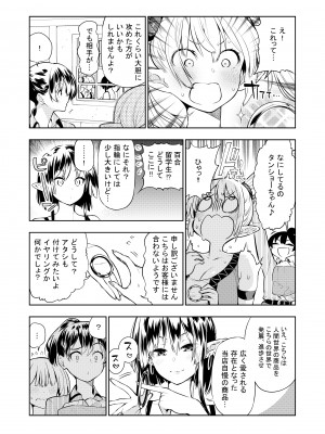 [川上真樹] フタナリのエルフ_062