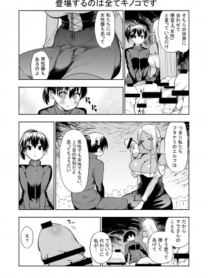 [川上真樹] フタナリのエルフ_037