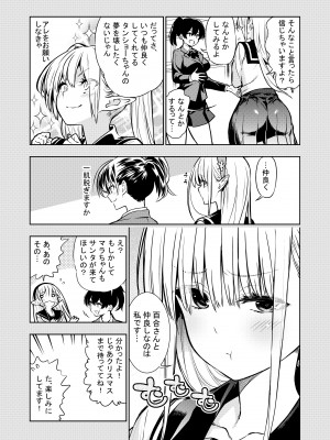 [川上真樹] フタナリのエルフ_067