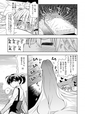 [川上真樹] フタナリのエルフ_079