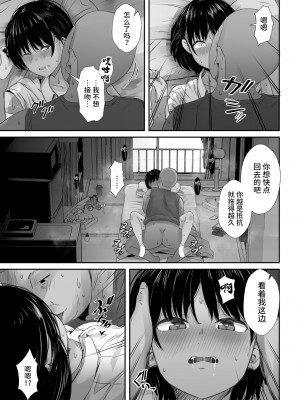 [うに庵 (うに18)] 練習熱心な陸部彼女が羞恥指導に屈服するまで [中国翻訳]_38