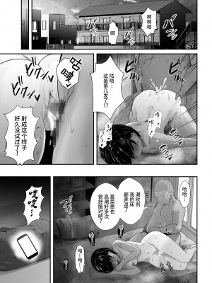 [うに庵 (うに18)] 練習熱心な陸部彼女が羞恥指導に屈服するまで [中国翻訳]_42